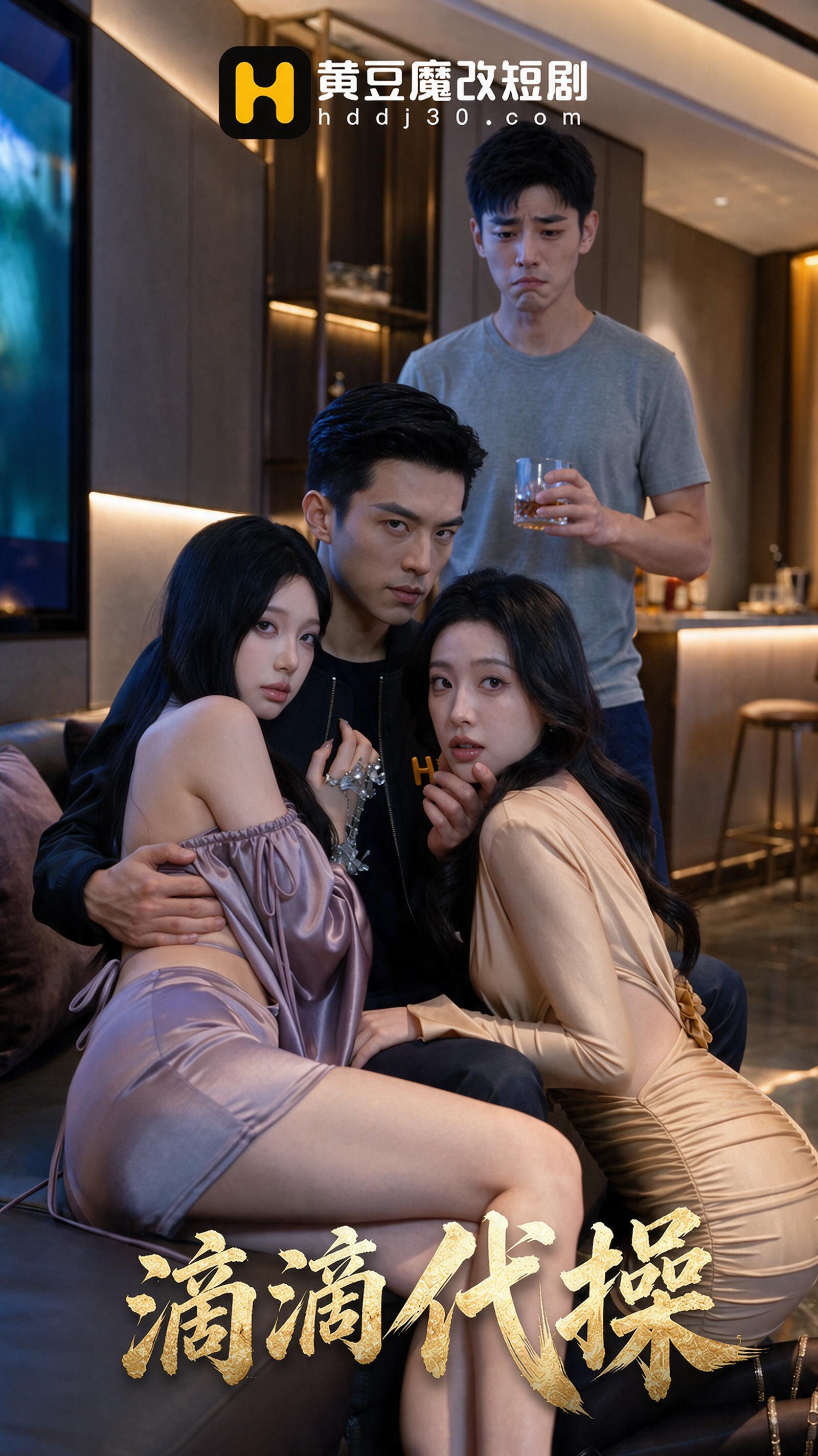 滴滴代操海报